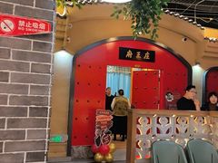 -津沽传奇(红桥水木天成店)