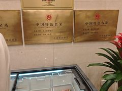 -汗腾格里·风味餐厅(新疆驻京办店)