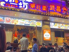 -江三王记牛杂馆(总店)