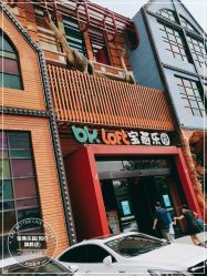 -宝燕乐园(闵行旗舰店)