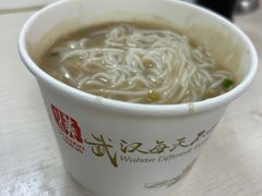 鲜鱼糊粉-汪记鲜鱼糊汤粉(沈阳路总店)