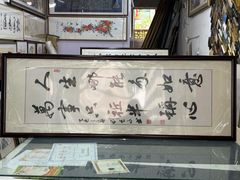 -宸宸画框裱画配框工厂店(莘庄店)