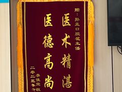 -孙孟口腔医院(中润大道店)