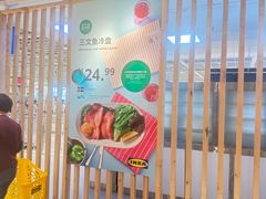 -宜家·瑞典风味餐厅(四元桥店)