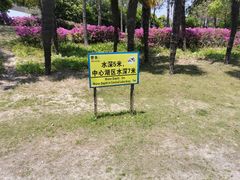 -美兰湖景区