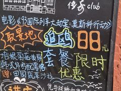 -中山路壹号传奇club·啤酒花园餐厅