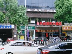 -仟吉KenGee(五里牌店)