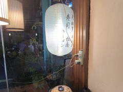 -春笙食堂.丼饭拉面寿司(GOGO新天地店)