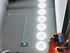 -很久以前羊肉串(大宁中心广场店)