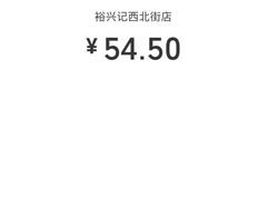 -裕兴记·三虾面(西北街总店)