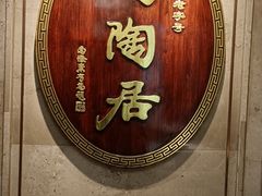 -陶陶居酒家(解放北路店)