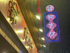 -阿吉仔(大元路店)