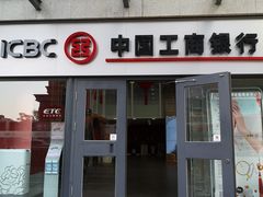 -中国工商银行(北京站支行)