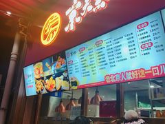 -京天红酒家(虎坊路店)