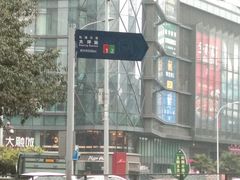 -橡树林酒店(大坪龙湖时代天街重医附一院店)