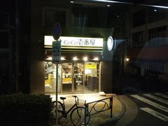-秋叶原电器街
