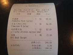 账单-TIMEZONE8东八时区餐厅&酒吧(798店)