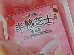 -味多美蛋糕(大兴店)