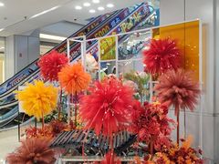 -红星美凯龙北京至尊MALL(东四环中路店)