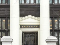 -中国钱币博物馆
