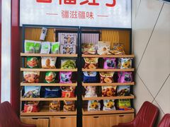 -石榴红了·非遗酥皮烤包子·新疆菜(瑞豪店)