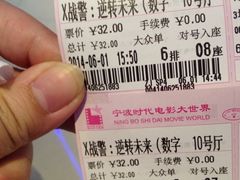 iphone_upload_pic-浙影时代影城·宁波东门银泰店(原宁波时代电影大世界)