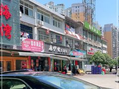 -麻伊伏土菜馆(朗州路店)