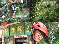 -芦仙山景区-飞越丛林探险乐园
