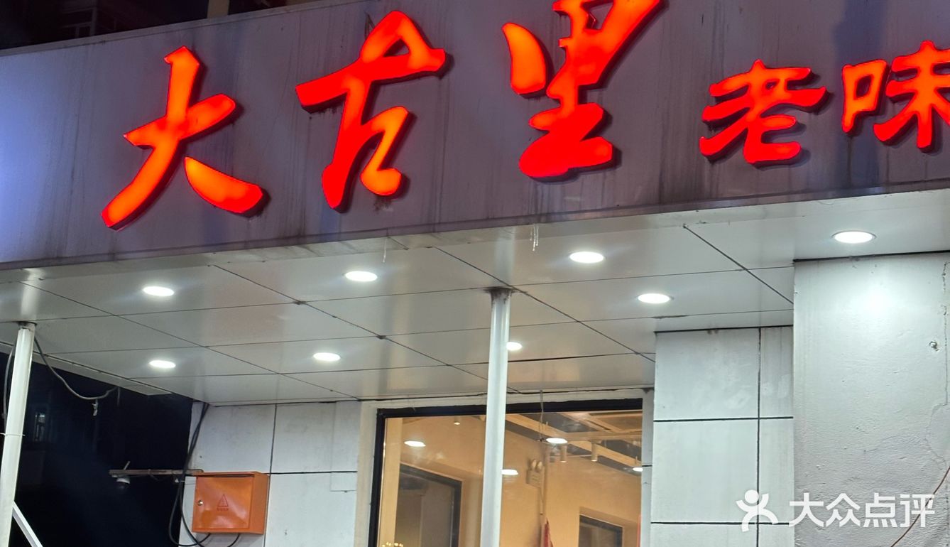 在哪里跌倒 就在哪里烧烤