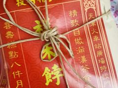 -祥禾饽饽铺·中式糕点(天津河东美福园店)