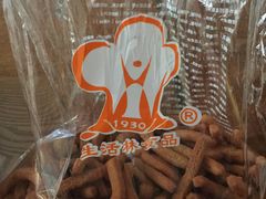 -生活林(河北路店)
