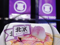 -喜乐村芋泥脑袋家族(三里屯店)