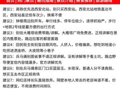 -大雁塔北广场音乐喷泉