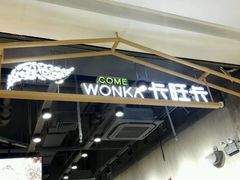 -卡旺卡(马鞍山金鹰店)
