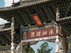 -建水文庙