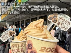 -牛街洪记小吃店(牛街店)