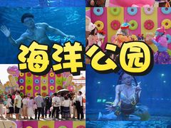 -华夏文旅海洋公园