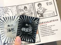 -太二酸菜鱼(深圳布吉万象汇店)