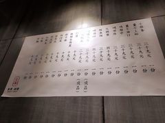 -本炙炭烤·蒲烧活鳗料理店(金沙洲店)