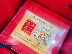 -张一元(总店)
