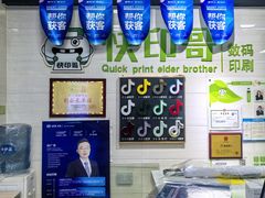 -快印哥图文广告印刷连锁(蠡园店)