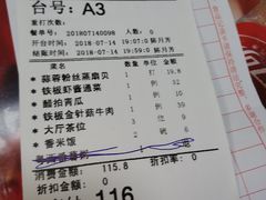 账单-茂港柏香(侨港路店)