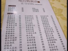 -电白鸭粥店(下沙二坊88号店)