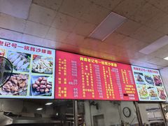 -铭辉沙嗲面(新街商业城店)