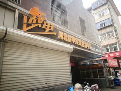 -战甲射击中心·茶室