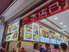 -方中山胡辣汤(成都首店)