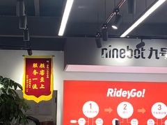 -九号电动车(安定门内大街店)