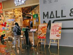 -伊豆野菜村(大族广场店)