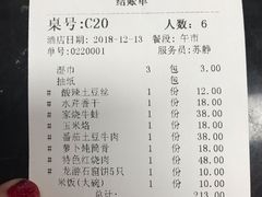 账单-梁家大院•农家菜(昆山会展中心店)