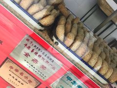 -牛忠喜烧饼